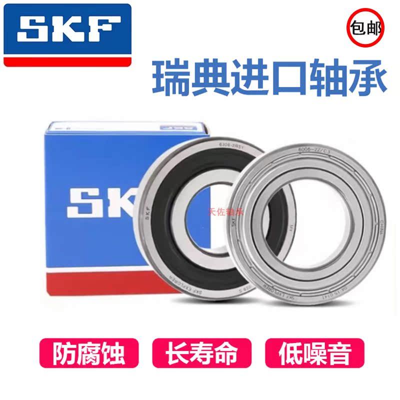 原装进口轴承6000-2ZS深沟球轴承