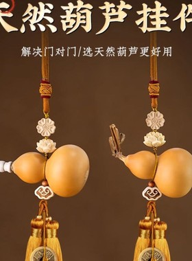 葫芦挂件门口门对门五帝钱