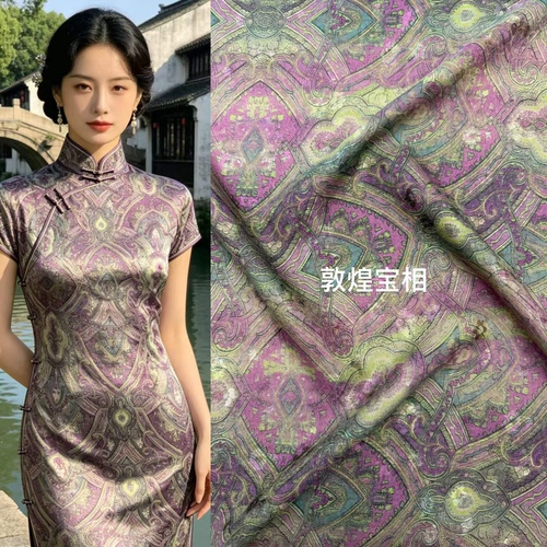 紫色敦煌宝相真丝花罗红云纱面料100%桑蚕丝复古旗袍上衣服装布料