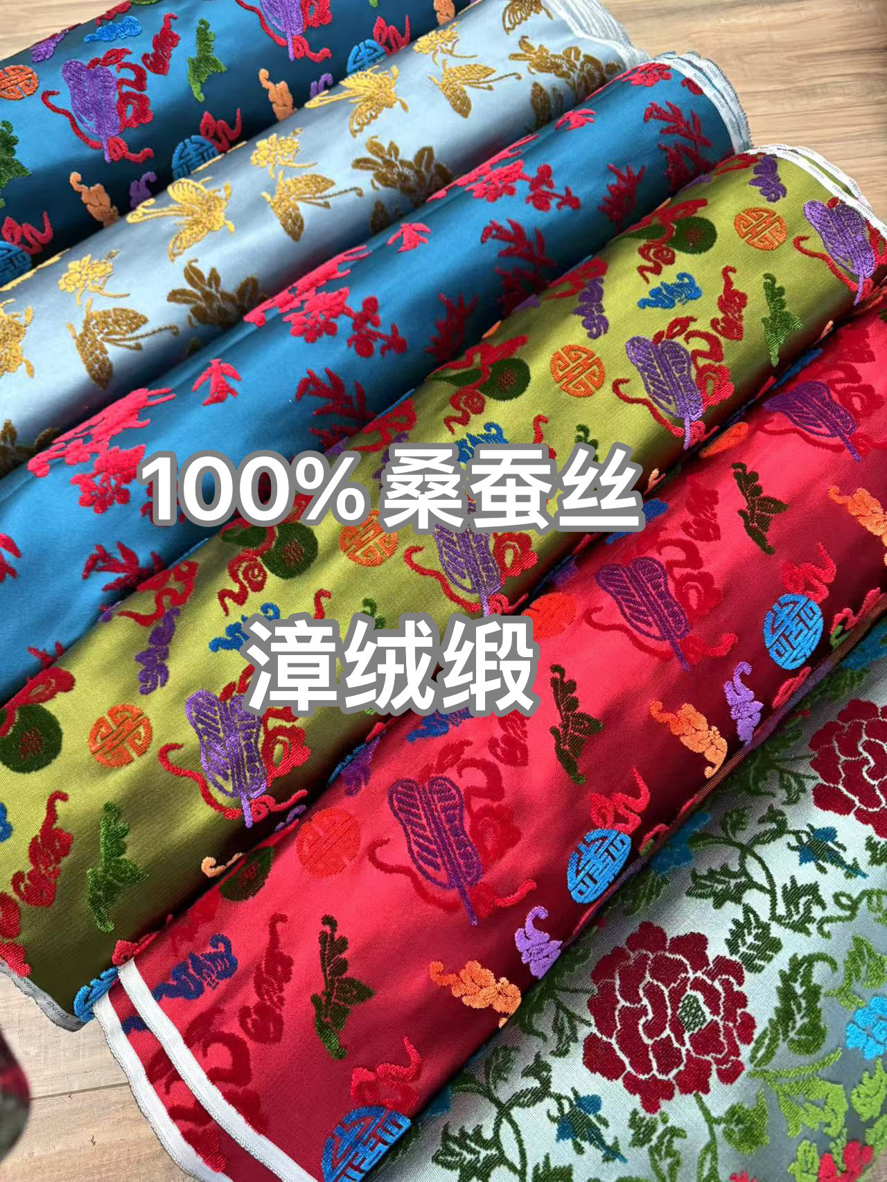 七彩八宝葫芦漳绒缎真丝桑蚕丝面料新中式马甲外套100%桑蚕丝布料