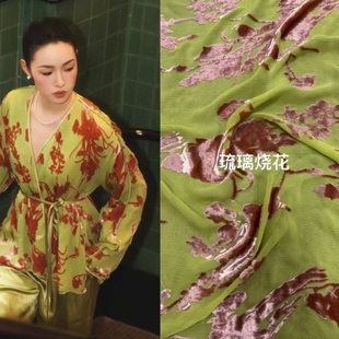 早秋新品琉璃烧花真丝顺纡植绒提花面料气质上衣套装旗袍丝绸布料