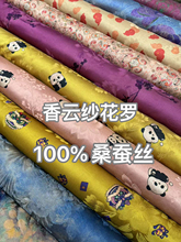 早春新款25姆米真丝红云纱香云纱布料高定小衫旗袍服装桑蚕丝面料