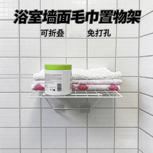 免打孔浴室壁挂置物架铁艺毛巾收纳架卫生间洗漱用品挂墙毛巾架子