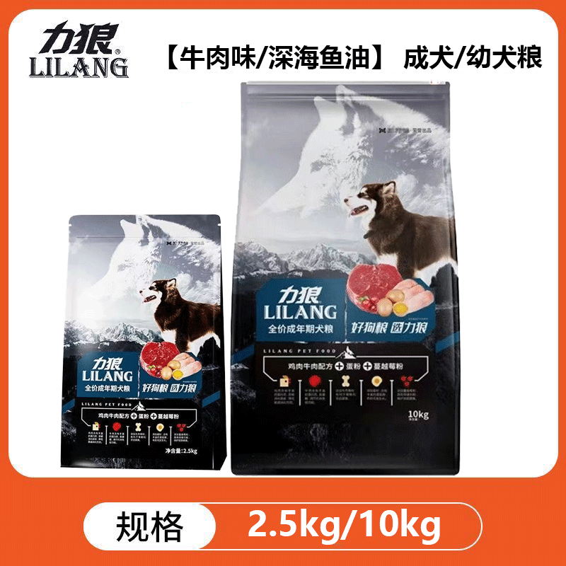力狼狗粮深海鱼油牛肉味成犬幼犬粮金毛泰迪贵宾马犬通用粮5斤装,宠物/宠物食品及用品,狗全价膨化粮,淘宝优惠券,粉丝福利购,淘宝优惠卷