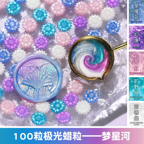极光火漆蜡粒向日葵偏光炫彩