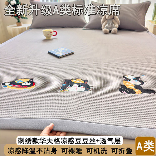 A类冰豆豆凉席三件套绑带款
