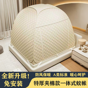 一体式免安装保暖蚊帐家用保暖帐篷室内床上夹棉帘冬季防风防寒罩