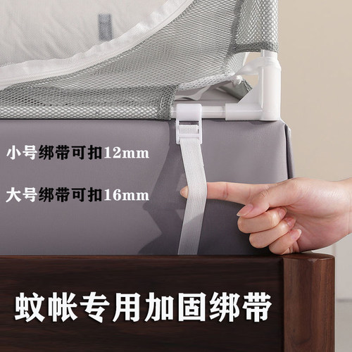 蚊帐专用加固防摔绑带加粗杆绑带