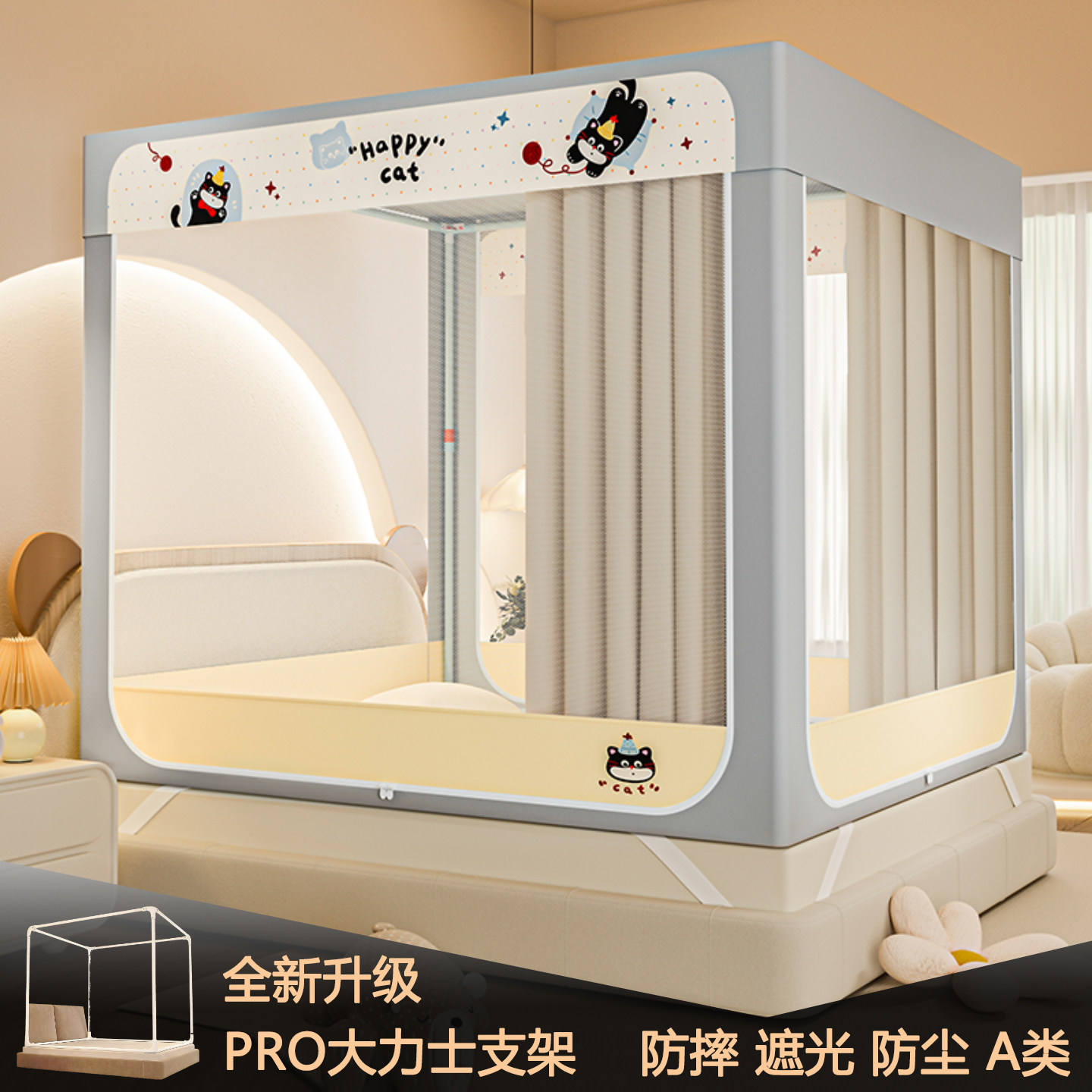 新款防摔蚊帐家用卧室免安装支架一体式床帘婴儿童遮光防掉床纹帐