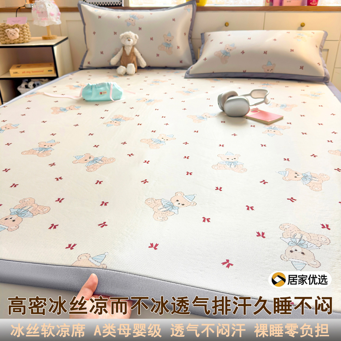 卡通冰丝软凉席三件套2026新款夏季儿童席可机洗学生宿舍空调软席