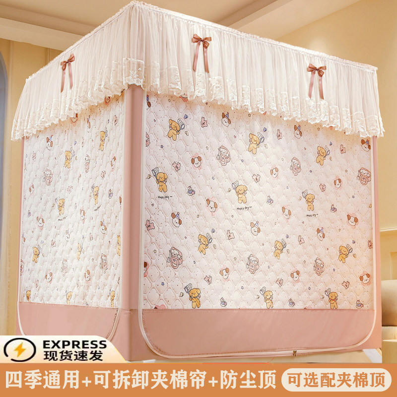保暖防摔拉链蚊帐四季通用可拆卸夹棉遮光帘防尘顶防蚊家用帐篷,床上用品,蚊帐,淘宝优惠券,粉丝福利购,淘宝优惠卷