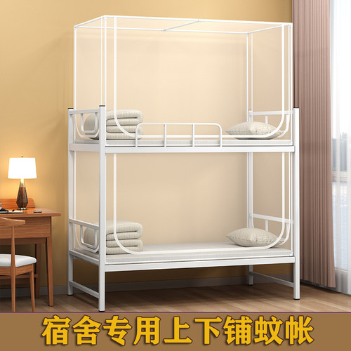 蚊帐学生宿舍专用单人床帘一体式