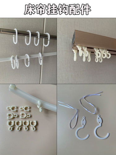 床帘挂钩配件宿舍轨道滑轮