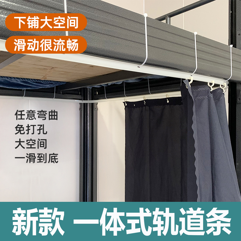 学生宿舍床帘下铺轨道滑轨连续书桌上床下桌导轨寝室桌帘子免打孔 床上用品 蚊帐 原图主图