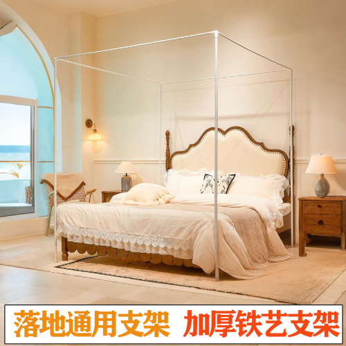 通用落地加厚烤漆蚊帐支架配件子