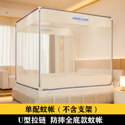 单配家用三开门拉链防摔全底蚊帐