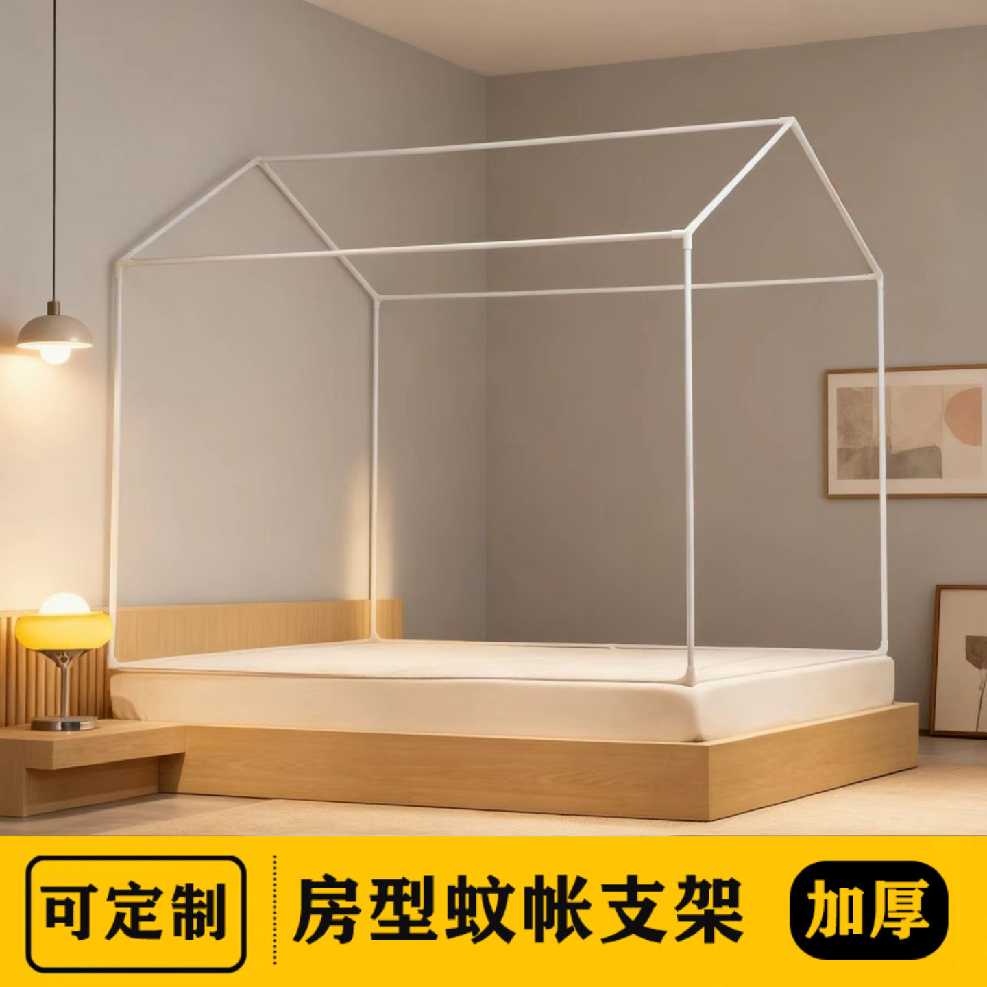 城堡房型蚊帐支架杆子配件家用帐蓬架子加厚可定制保暖框架一整套