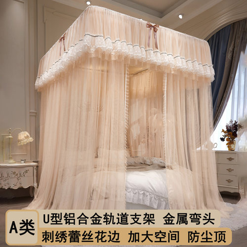 U型轨道蚊帐家用落地式防尘顶