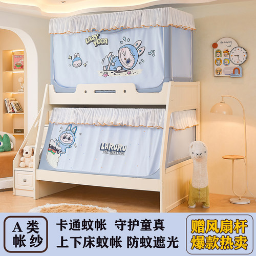 子母床蚊帐家用1.2上下铺梯形1.5