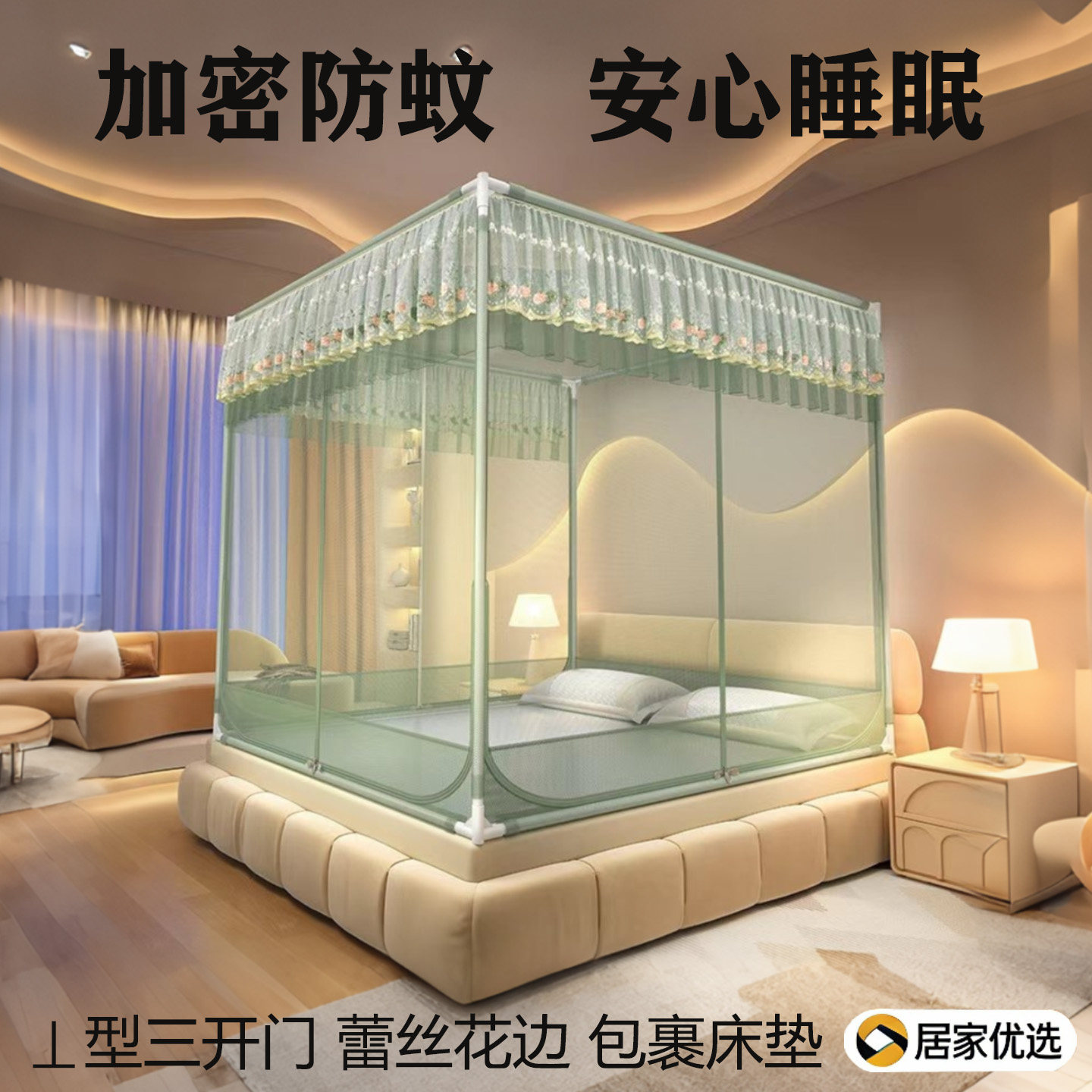防摔蚊帐家用三开门围栏支架图片