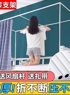 烤漆伸缩支架学生遮光床帘蚊帐杆子高承重加厚宿舍上下铺通用架子