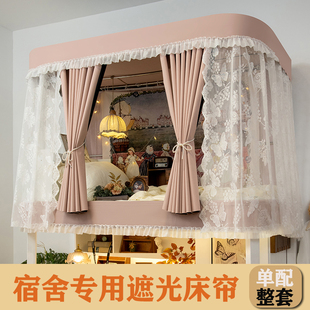 宿舍强遮光床帘支架蚊帐学生上下铺通用遮挡帘u方型顶轨道伸缩架