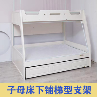 子母床上下铺梯型支架杆子蚊帐配件儿童双层高底床家用可伸缩通用