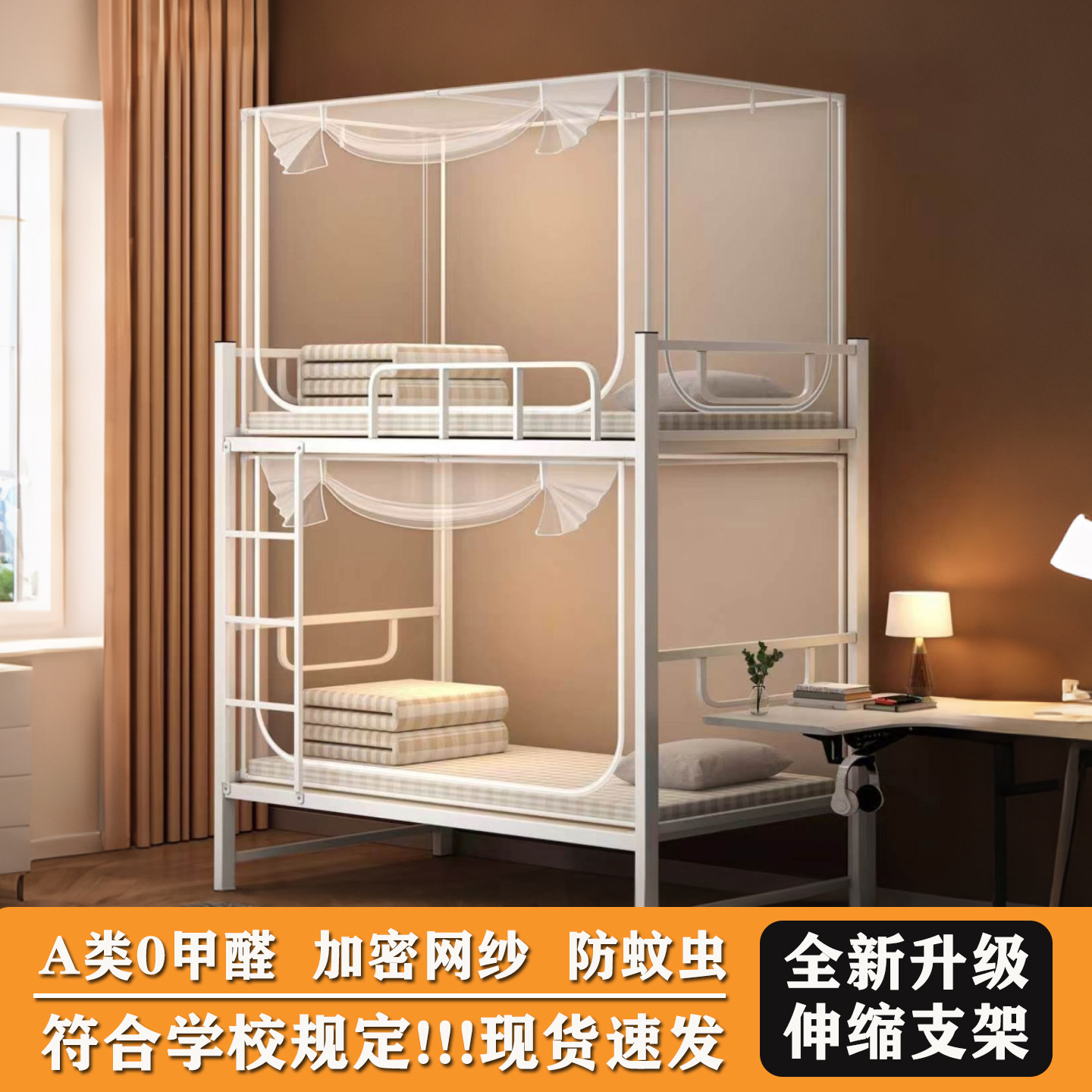式学生宿舍专用蚊帐90x190铺通用