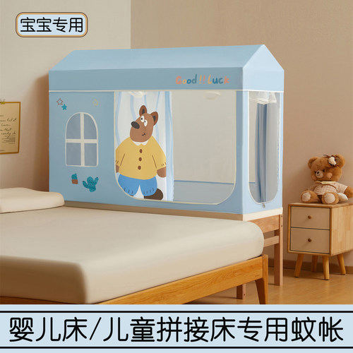 防摔蚊帐婴儿小床儿童拼接床