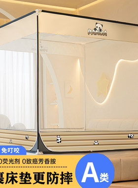 一体式防尘顶床笠防摔蚊帐