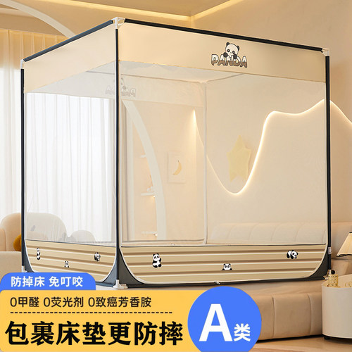 一体式防尘顶床笠防摔蚊帐