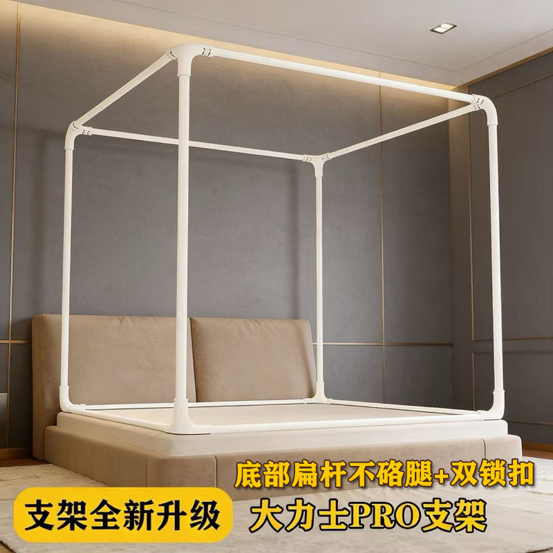 拉链蚊帐支架全套升级防摔专用架杆子加粗加厚锁扣固定家用支撑杆