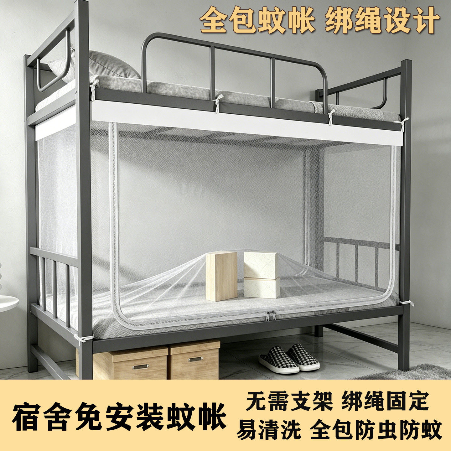 新款学生宿舍防尘蚊帐上下床铺专用寝室全包单人床免安装无需支架