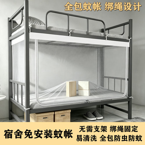 新款学生宿舍防尘蚊帐上下床铺用