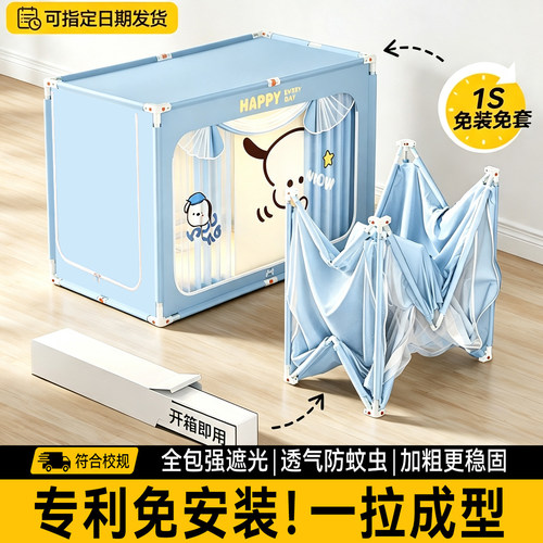 免安装0.9m床宿舍专用遮光防蚊帐