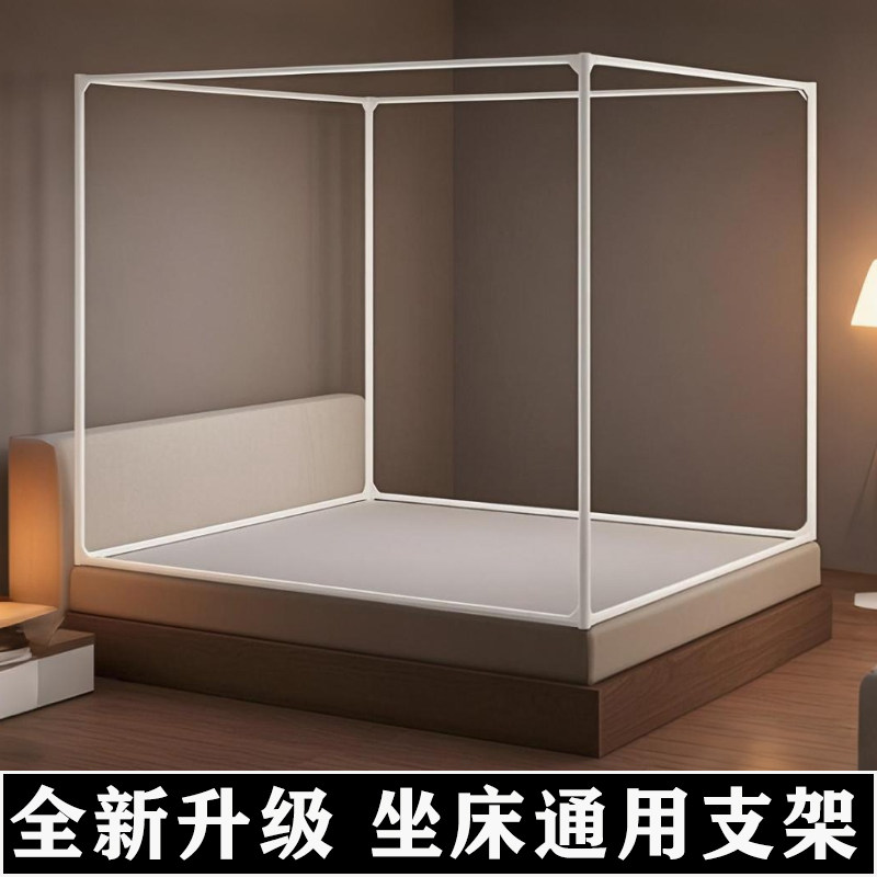 蚊帐支架杆子加粗加厚家用配件图片