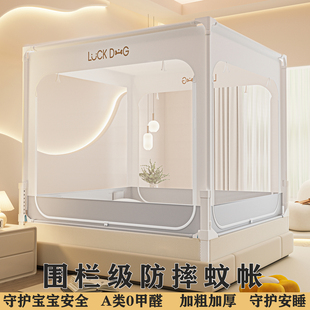 2026新款可升降围栏级防摔蚊帐回底床笠防掉床蒙古包防尘家用卧室