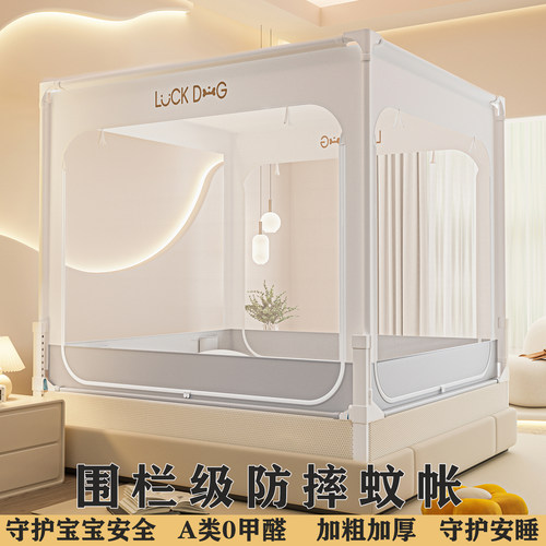 可升降围栏级防摔蚊帐床笠防掉床