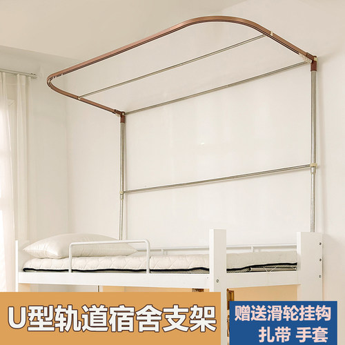 伸缩轨道床帘支架宿舍通用上下铺
