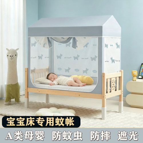 婴儿童防摔蚊帐遮光床帘防掉床