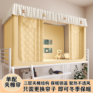 单配宿舍夹棉蚊帐床帘配挂钩防风寒保暖遮光110高度帘子寝室单买
