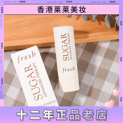 保湿淡唇纹润唇膏Fresh/馥蕾诗