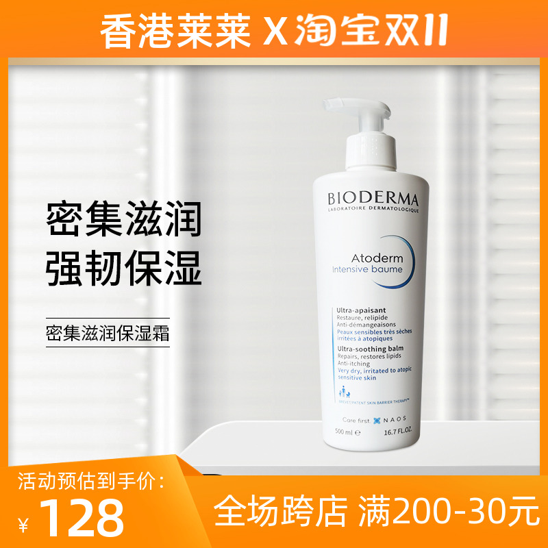 保税现货 法国BIODERMA贝德玛密集滋润保湿霜身体乳500ml补水防干