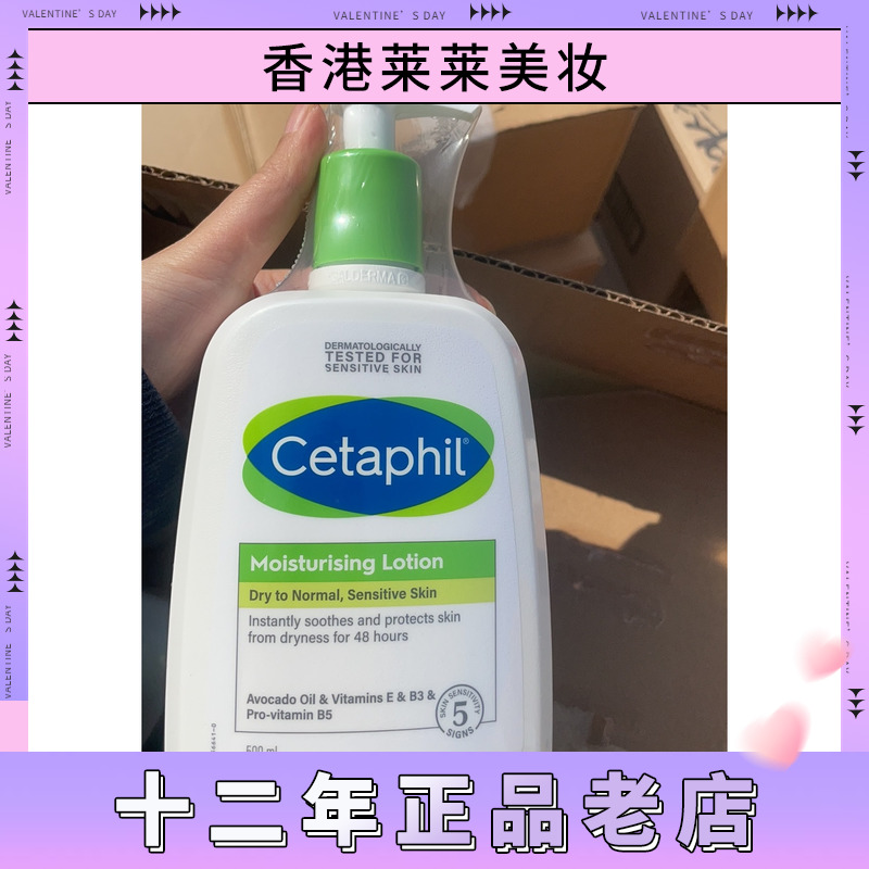 【保税直送】Cetaphil 丝塔芙温和保湿润肤乳液身体乳全身用500ML