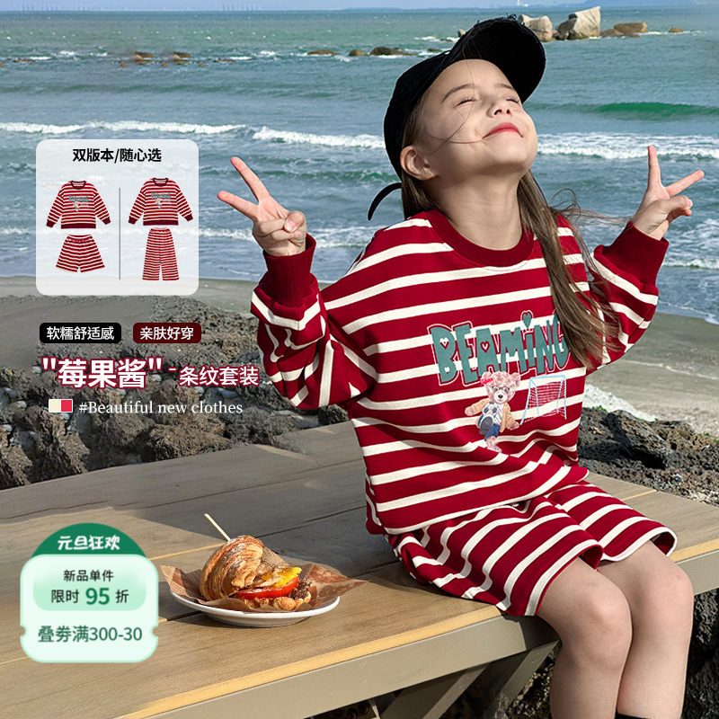 图图小象2025新款双版本女童套装春夏儿童卫衣休闲裤短裤条纹套装