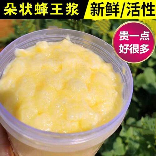 【假一赔十】朵状蜂王浆原浆头浆新鲜蜂乳鲜货蜂皇浆速冻鲜活原浆