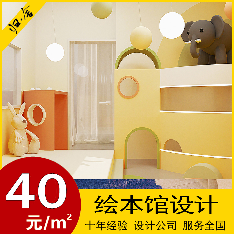 儿童绘本馆美术教室阅读馆少儿艺术教培训机构装修设计3d效果图