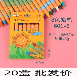 儿童八色蜡笔不脏手安全无毒幼儿园专用油画棒宝宝涂鸦画笔小礼品