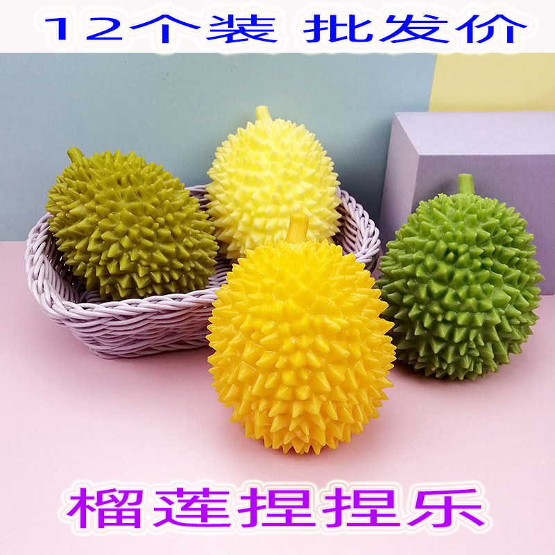 捏捏乐橘子软胶仿真硅胶榴莲减压玩具柔软刺豚模型儿童呆萌小礼品
