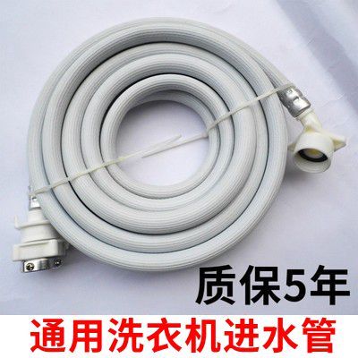 7米可弯曲滚筒适配于美的全自动洗衣机进水管加长钢头正品包邮8米